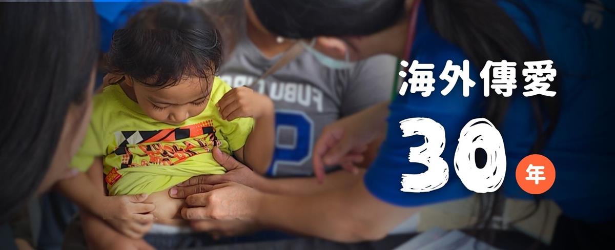 嘉基海外醫療主視覺