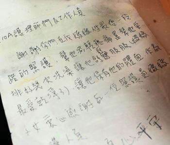 家屬感謝